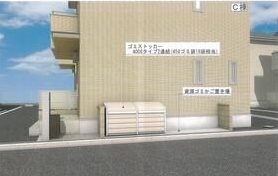 アリエッタ その他共有部分