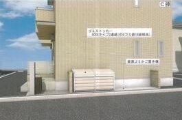 アリエッタ その他共有部分