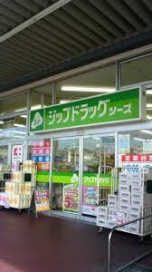 ウィンドミル ドラッグストア