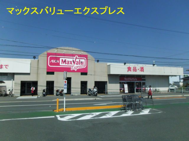メゾン椿 スーパー