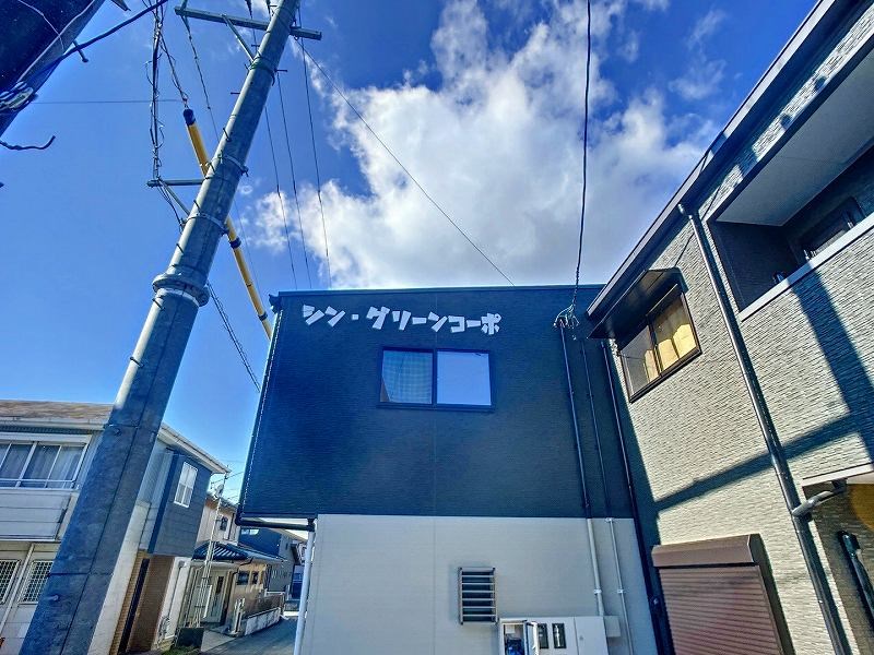 シン・グリーンコーポ その他