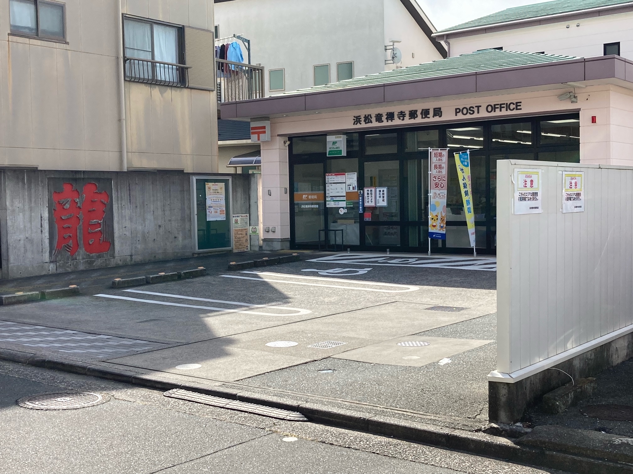 ARCO（アルコ）10 郵便局