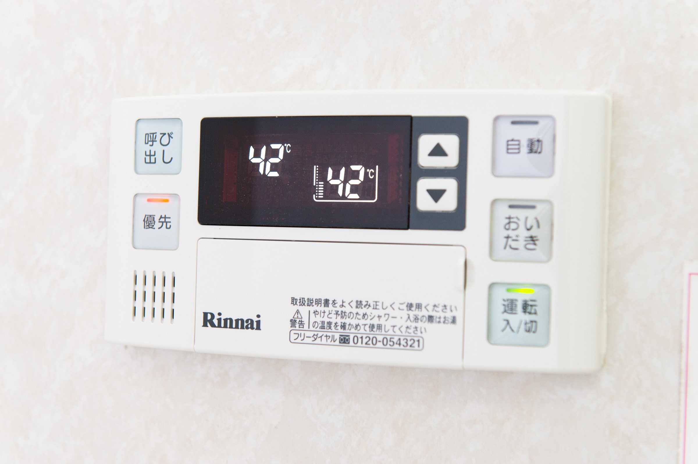 メゾン上の平 その他