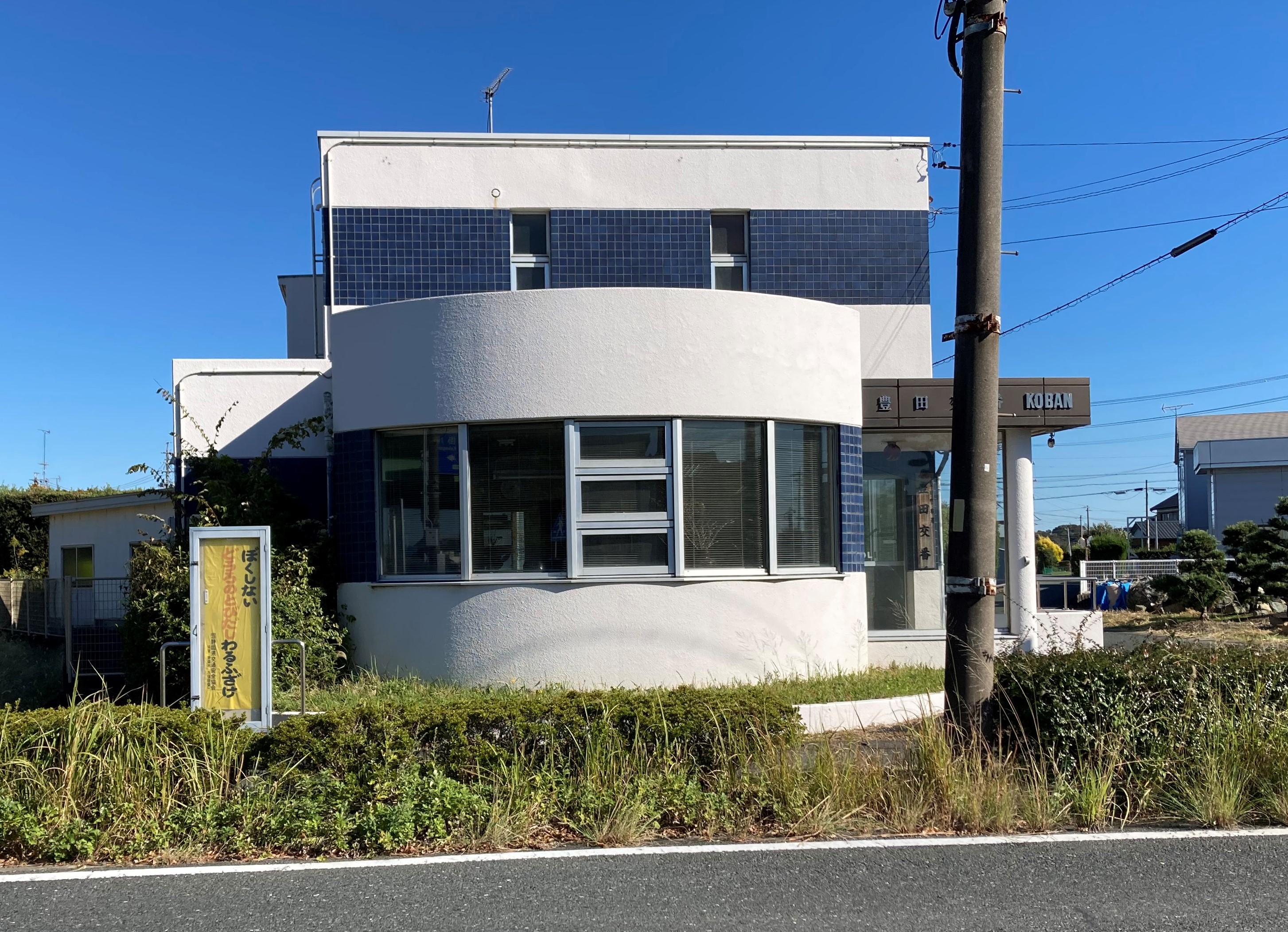 サニーフォレストＡ 警察署・交番