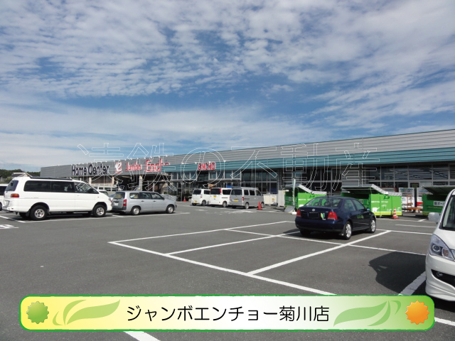 サンハイツ川崎 ホームセンター