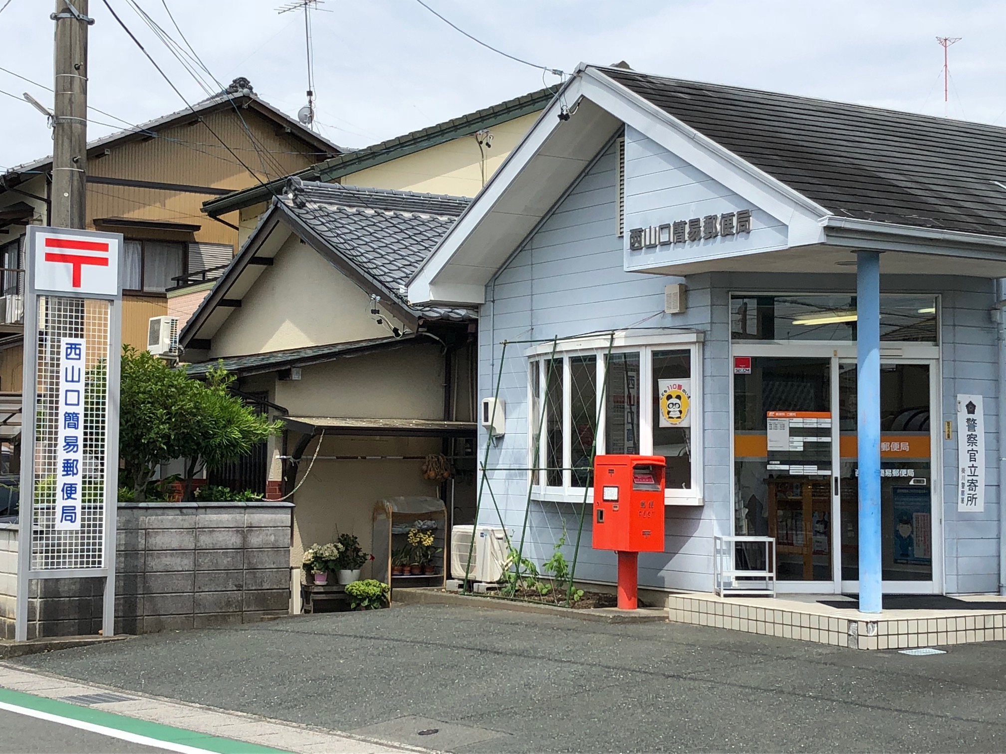宮脇ハイツA 郵便局