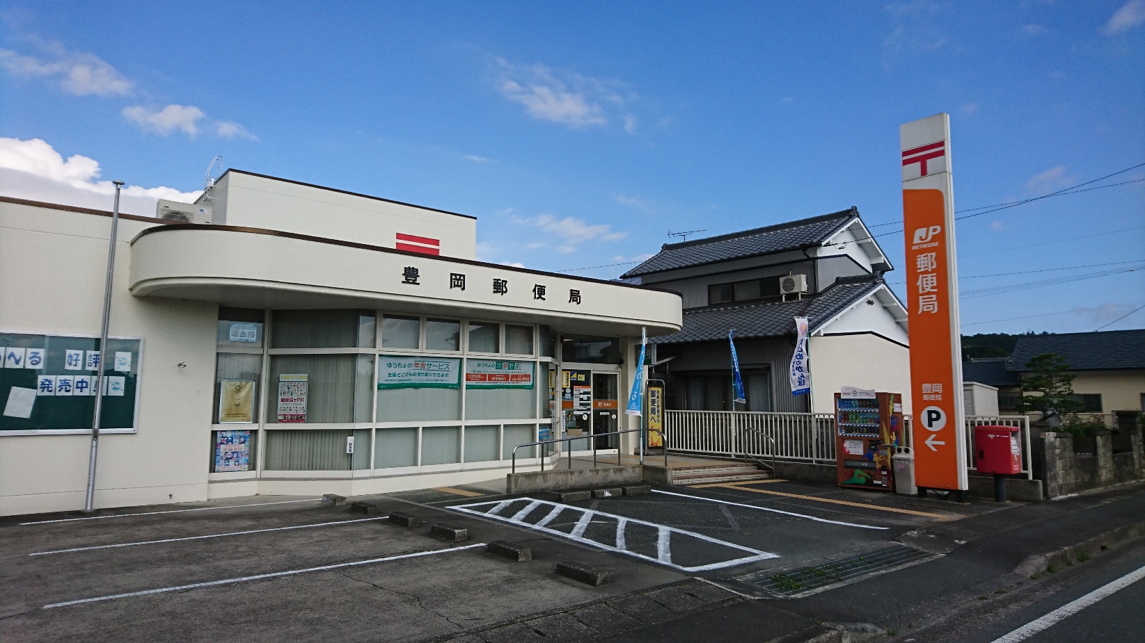 ファミール豊岡 A 郵便局