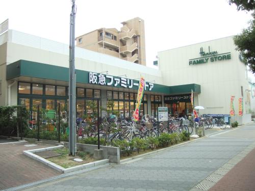 阪急ファミリーストア住吉店 ハーモニーテラス安立Ⅱ 周辺画像4