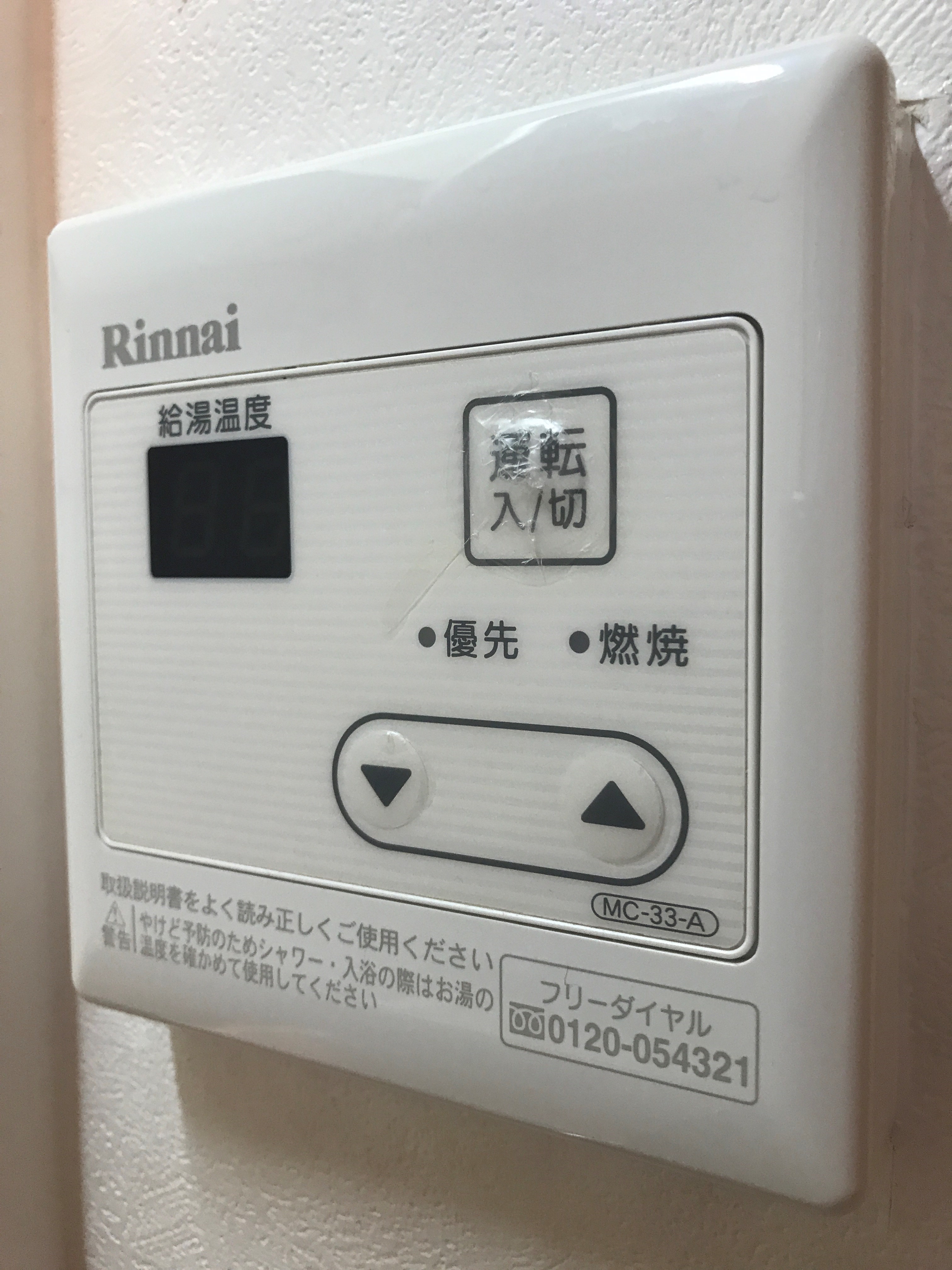 他設備 アネックス北島 その他7
