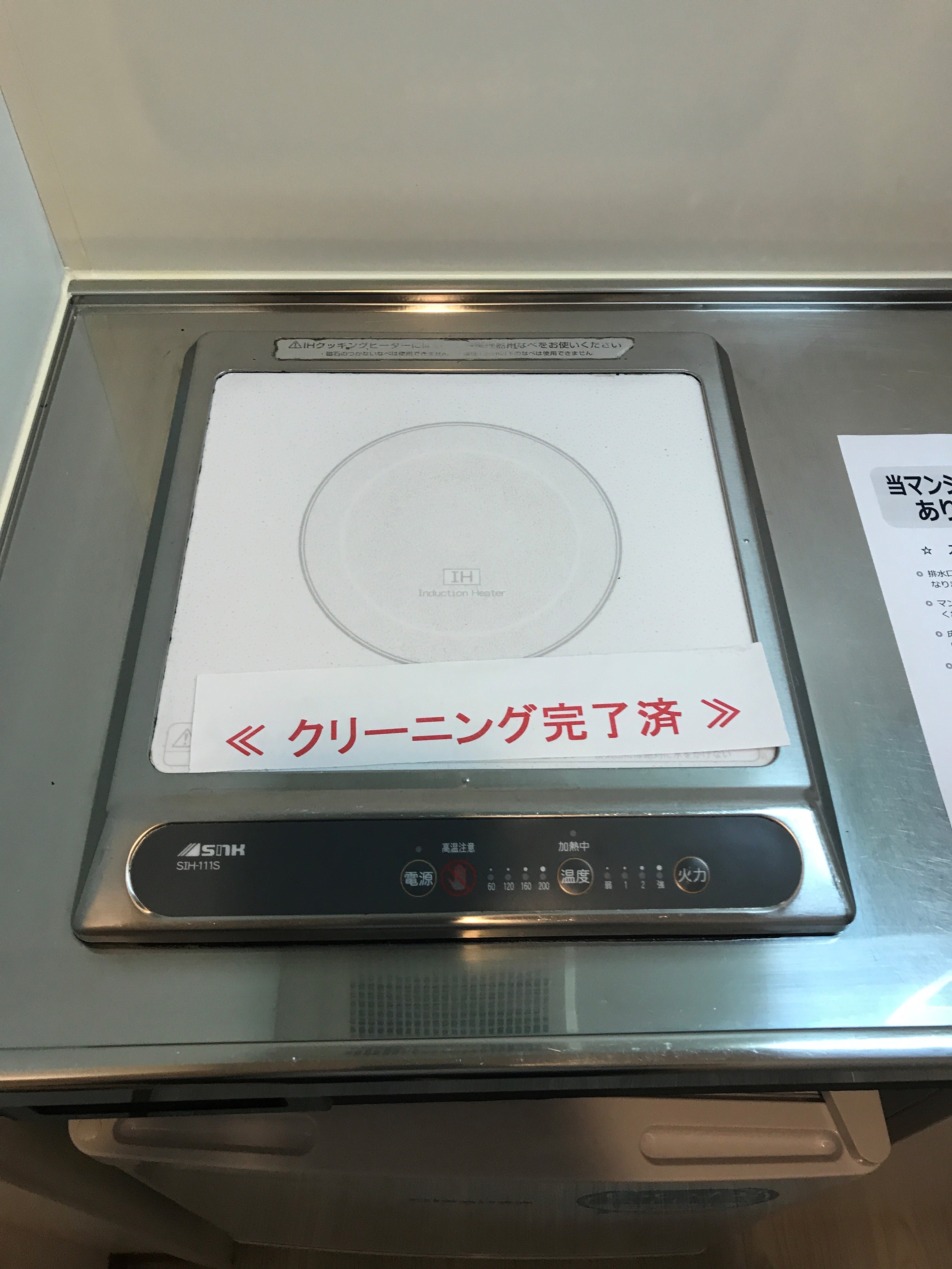 他設備 アネックス北島 その他10