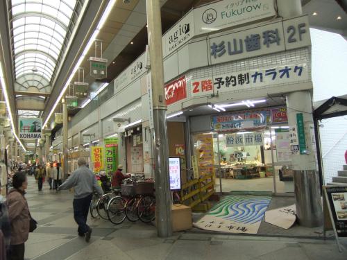 ラパンジール粉浜Ⅱ スーパー