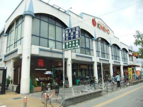 スーパーマーケットKINSHO住吉店 クラウンプライドⅢ 周辺画像3