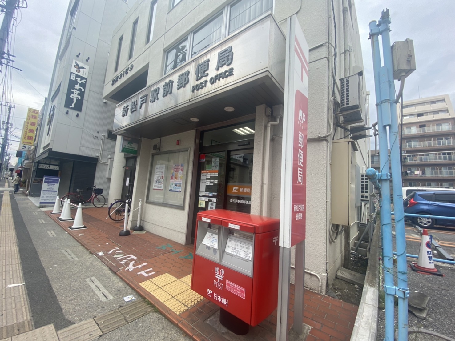 ジュネパレス新松戸第16 周辺画像3