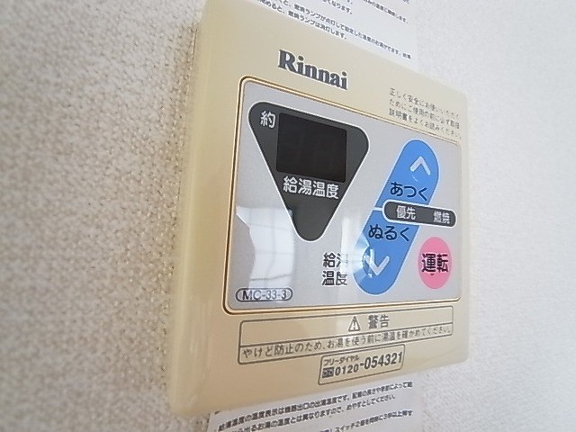 ミウラハイツ90 その他5