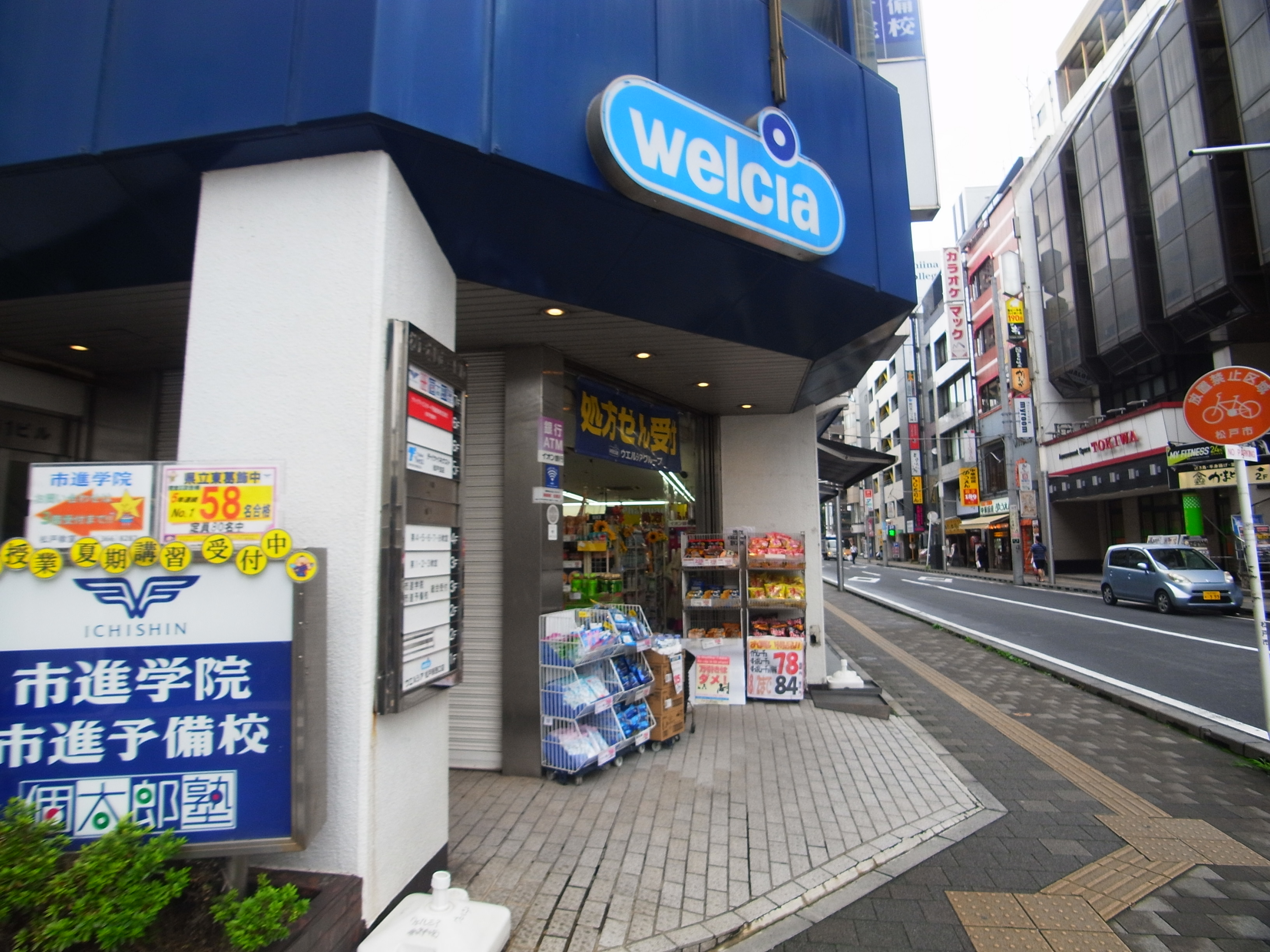 リバーサイド松戸 周辺画像3