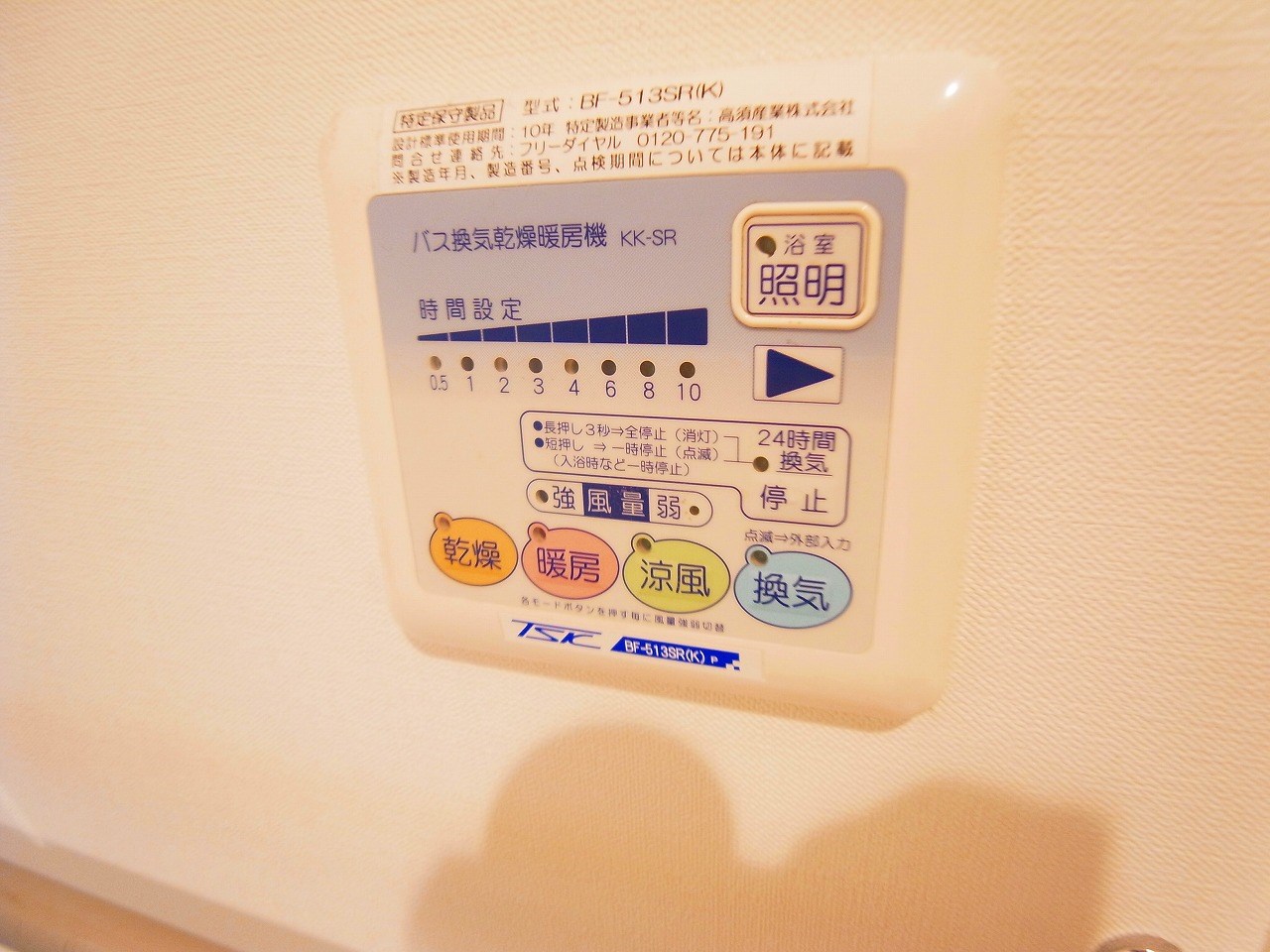 エクレール その他20