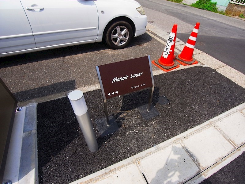 Manoir　Louer～マノワール　ルーエ～ その他外観6