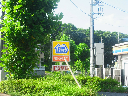 ベルリード流山Ⅱ 周辺画像2