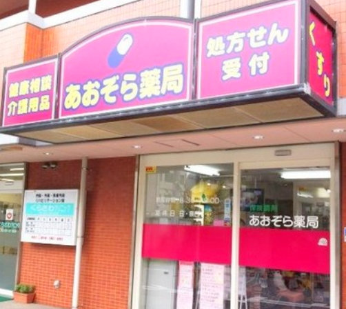 渡辺マンション 周辺画像3