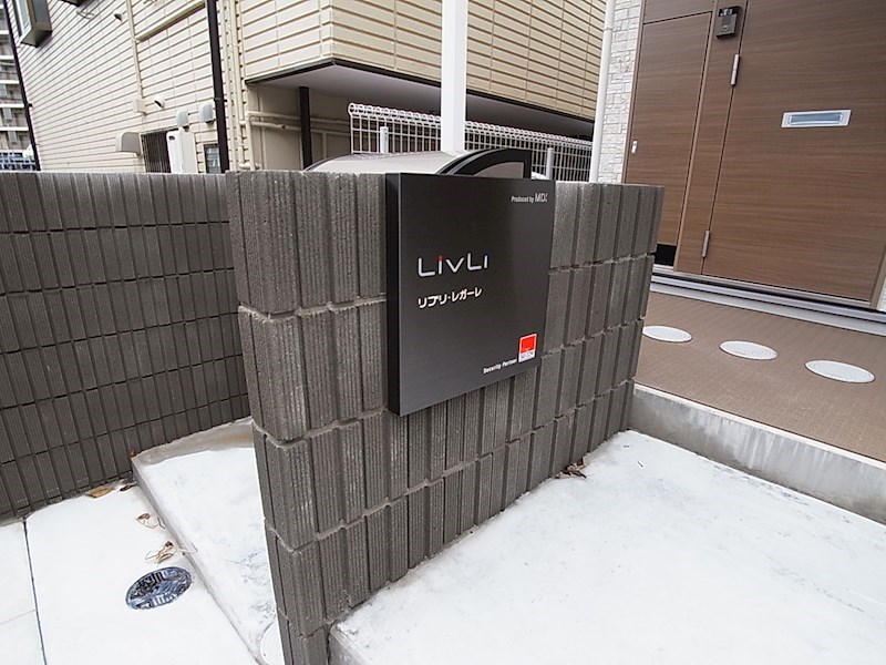 リブリ・レガーレ その他外観3