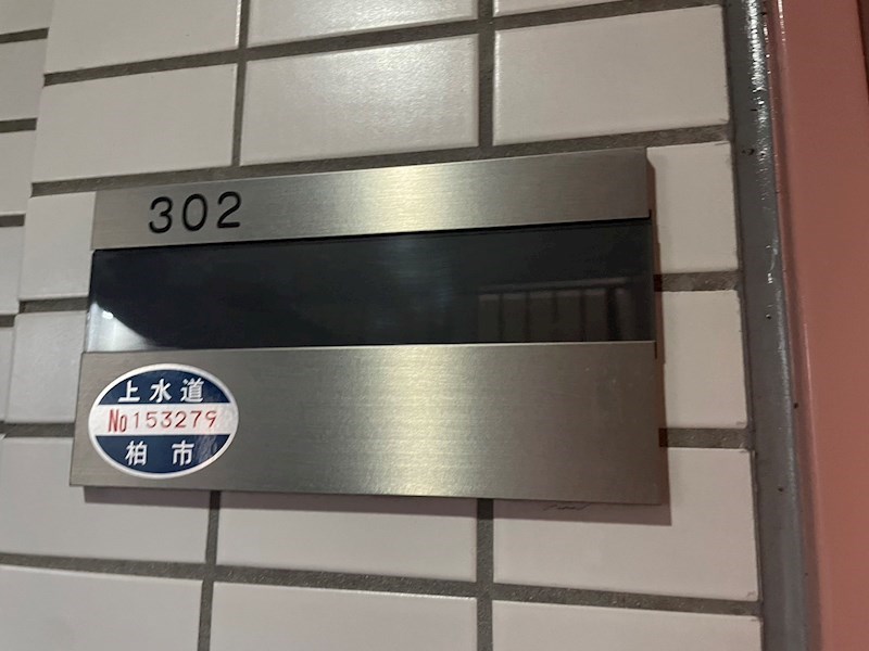 ヴランドール柏中央 その他11