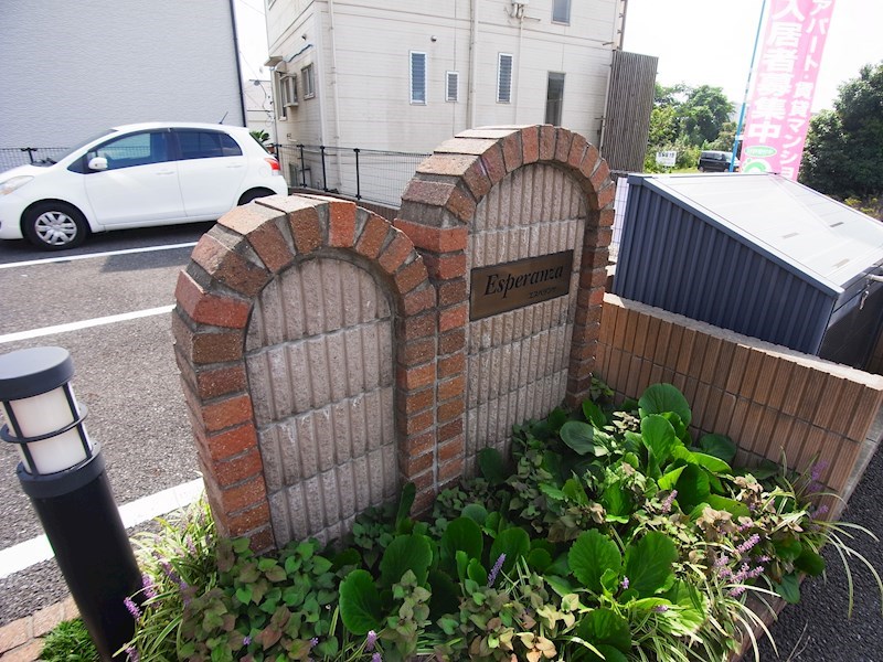 エスペランサ その他外観6