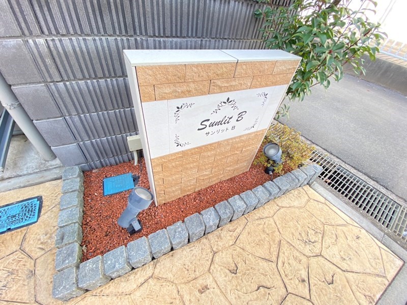 サンリットＢ その他外観3