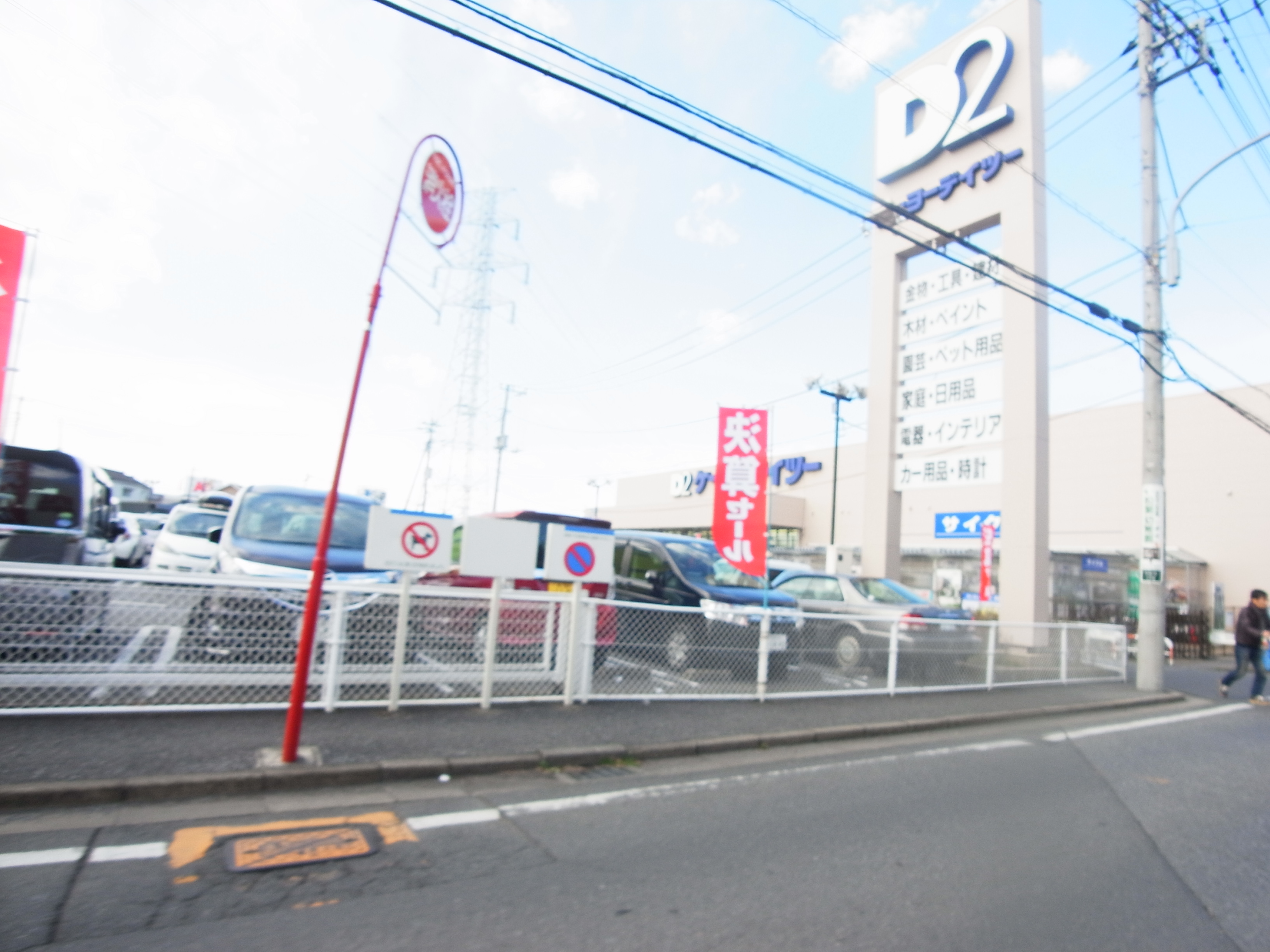 アモーレ　ボスコ 周辺画像2