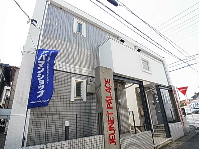 ジュネパレス新松戸第35 101号室 外観