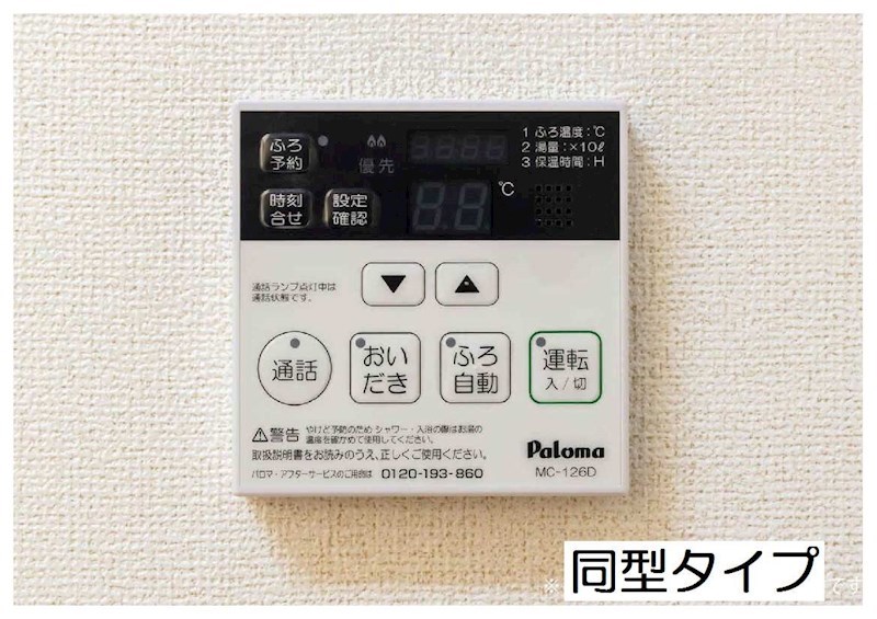 ラ　ラ　トマートA その他4