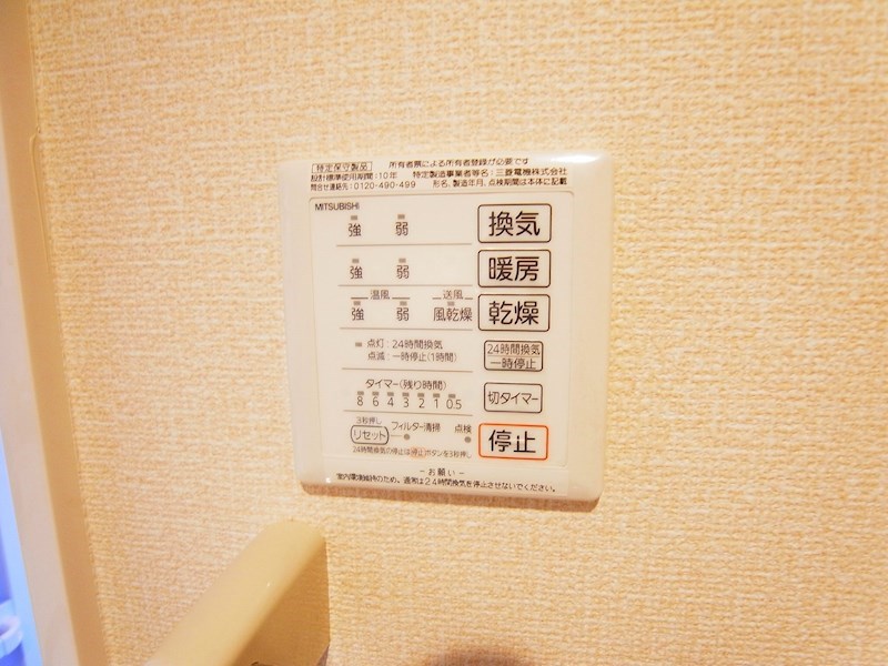 DiaResto その他8