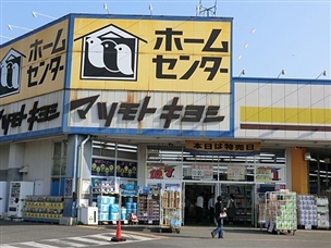 サンホップ新松戸 周辺画像7