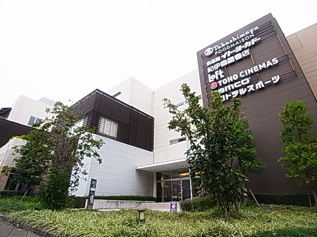 メルベーユおおたかの森　１号棟 周辺画像4