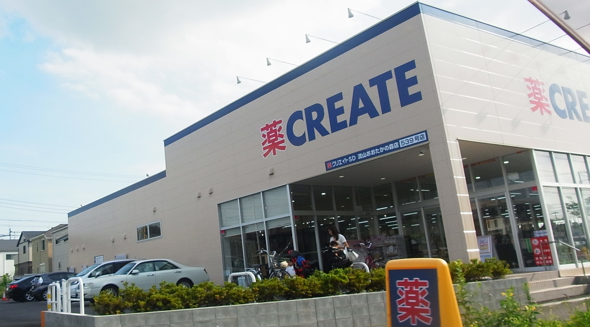 クレメント駒木C 周辺画像1