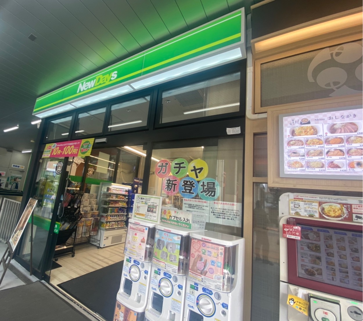 ステーションハイツ 周辺画像1