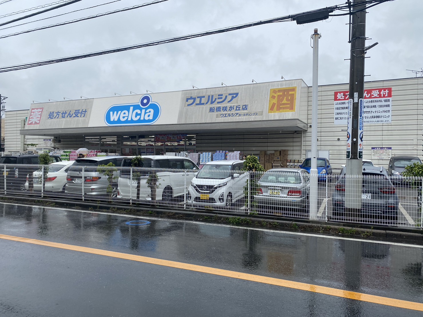 メルベーユ西白井 周辺画像3