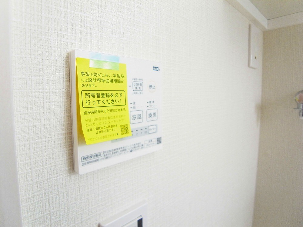 グランディール千住 その他8