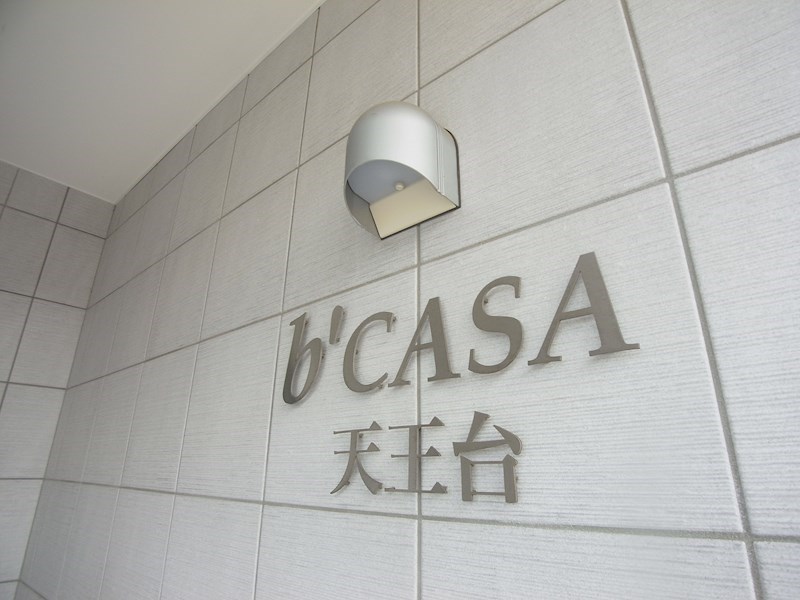 ｂ&amp;rsquo;CASA天王台 その他外観6