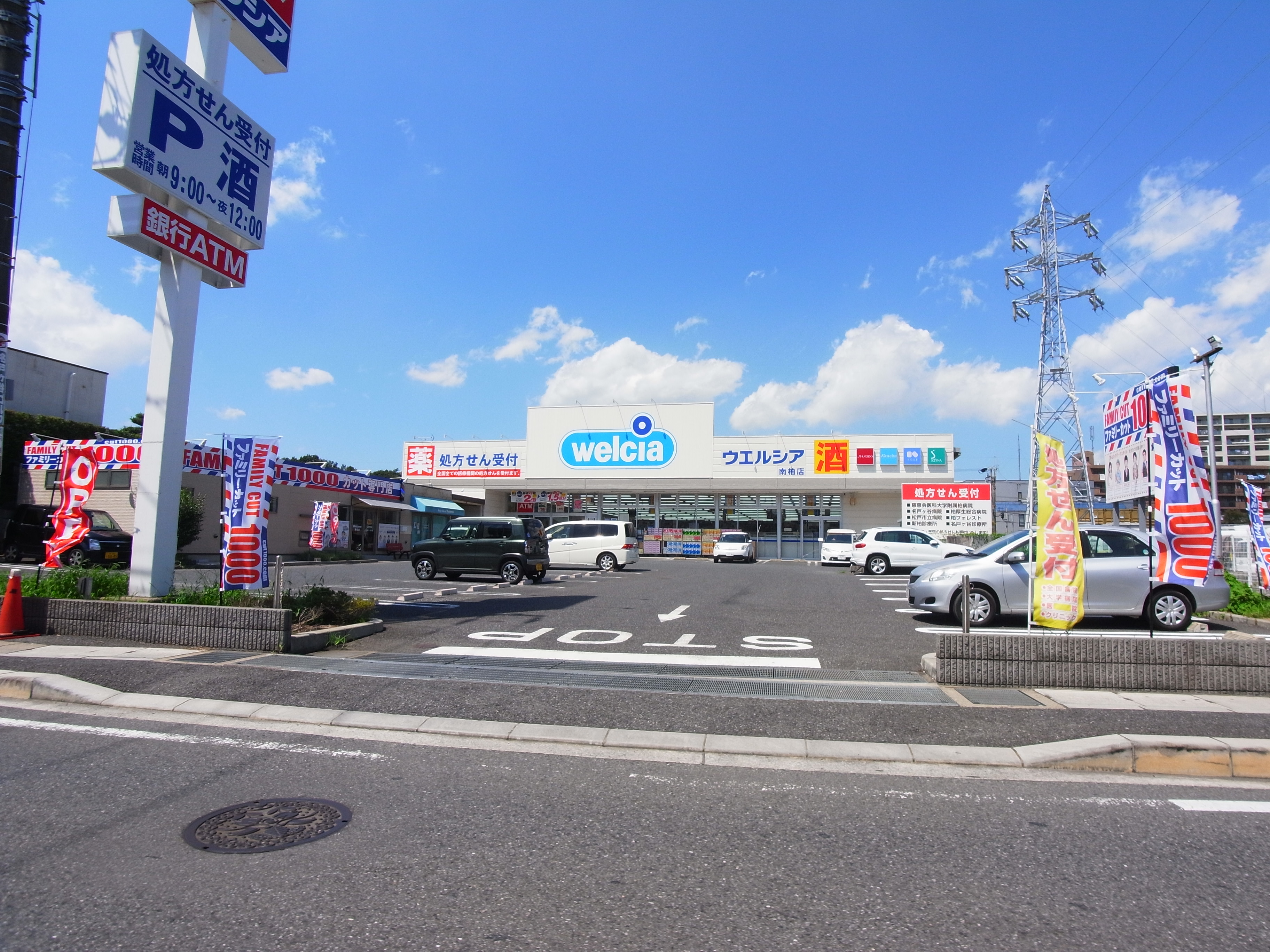 レーヴマニフィック南柏 周辺画像2