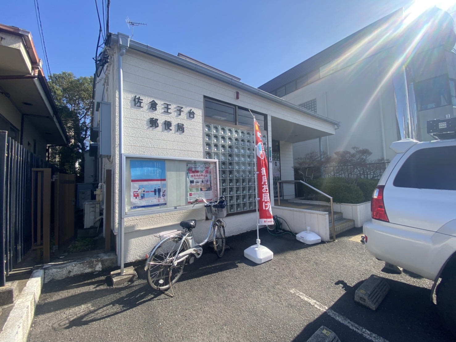 エクメーネセトルＤ 郵便局
