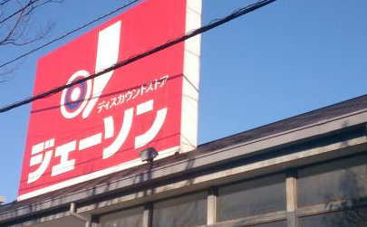 メゾン・ド・牧の原 周辺画像4