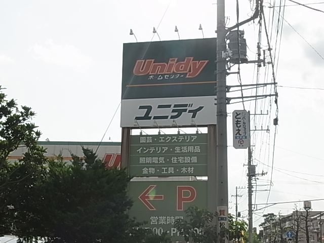 メゾン・ド・牧の原 周辺画像5
