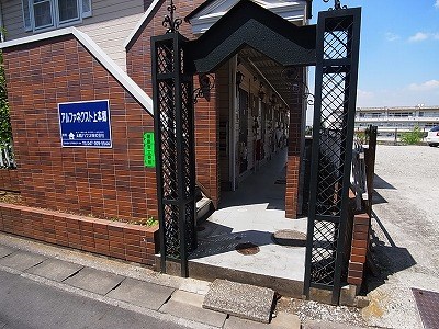 アルファネクスト上本郷 その他外観1