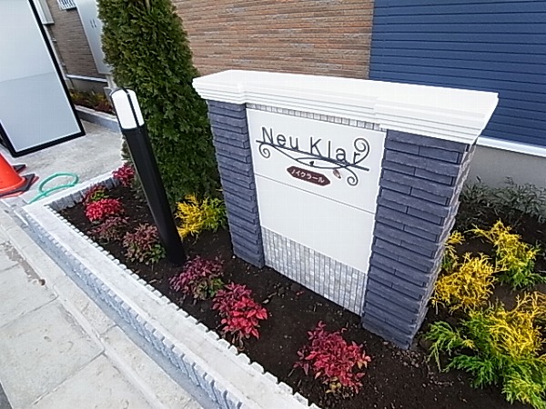 ノイクラール その他外観4