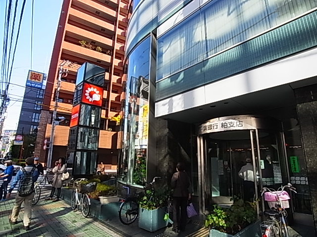 オネスティ柏13番館 周辺画像4
