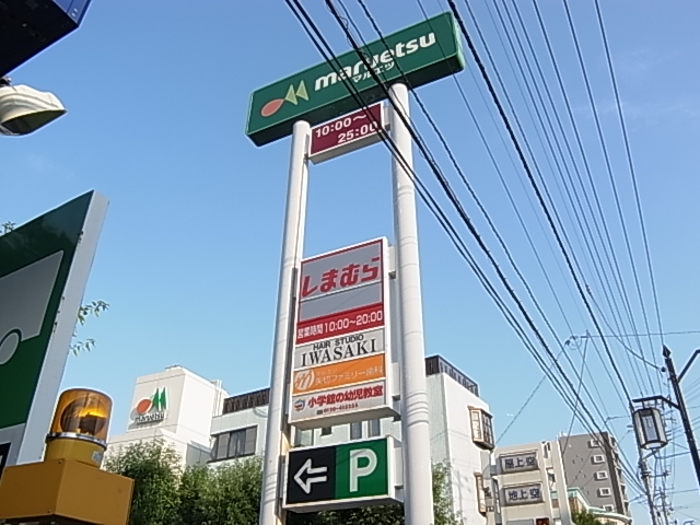 CRESCENT COURT　～クレセントコート～ 周辺画像2