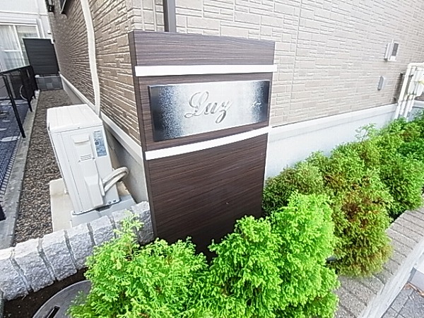 LUZ その他外観4