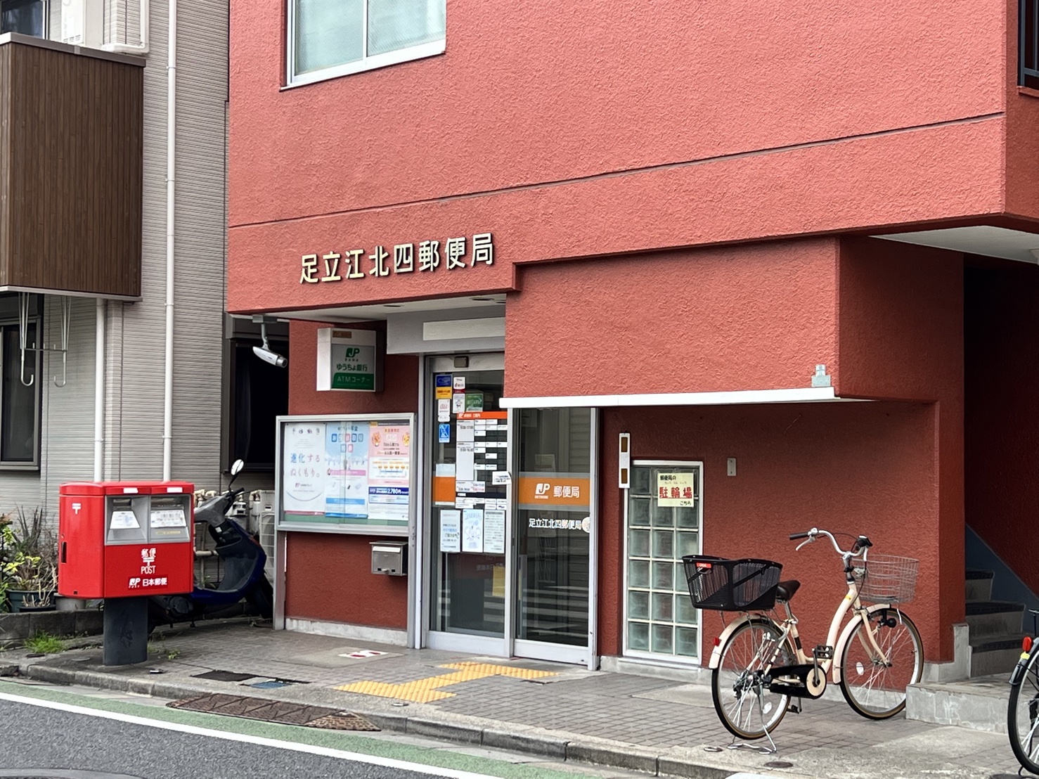 アーバハイツ扇大橋 周辺画像5