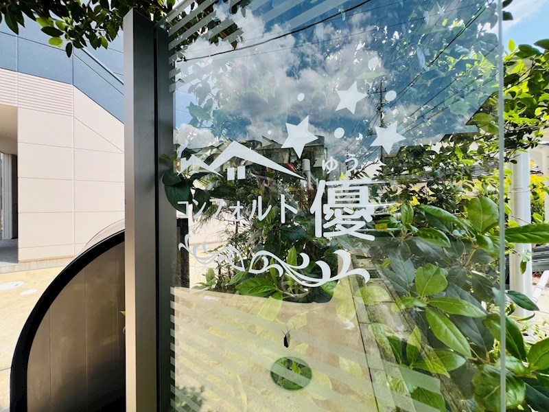 コンフォルト優 その他外観5