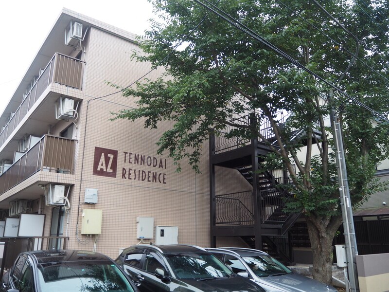 アズ天王台レジデンス 104号室 外観